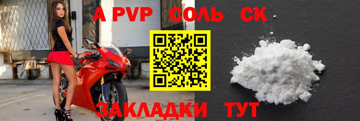 A PVP СК Майский