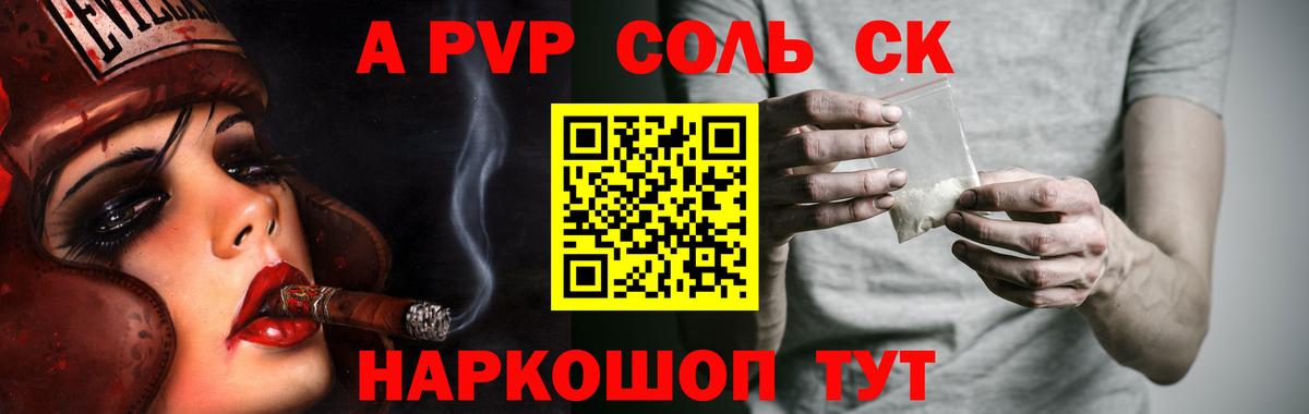 Майский  A PVP VHQ  купить  сайты  A PVP мука  Вход с VPN  А ПВП СК КРИС  A-PVP 