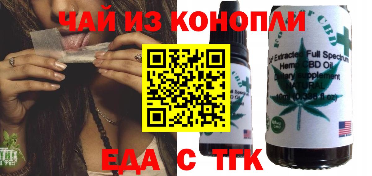 Печенье с ТГК марихуана Майский