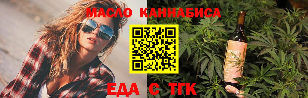 Печенье с ТГК марихуана  Вход с VPN  Майский 