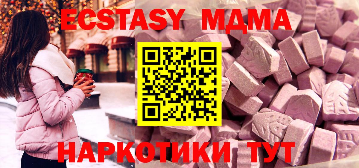 Ecstasy 280мг Майский
