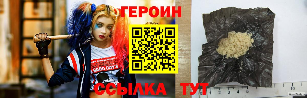 ГЕРОИН Афган  Вход с VPN  Майский 