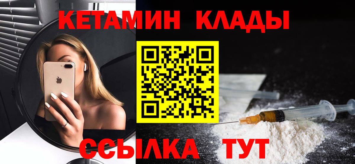 Майский  Кетамин ketamine  mega рабочий сайт  Вход с VPN 