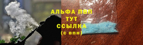 ALPHA PVP Куйбышев