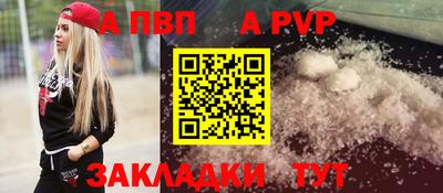 ALPHA PVP Донецк