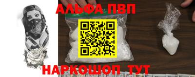 ALPHA PVP Донецк