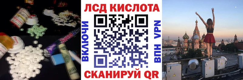 ЛСД экстази кислота  Майский 