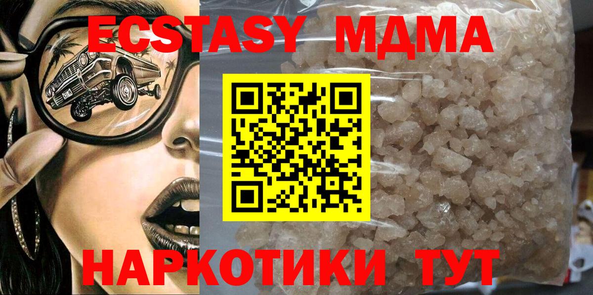 МДМА crystal  Вход с VPN  МДМА  Майский 