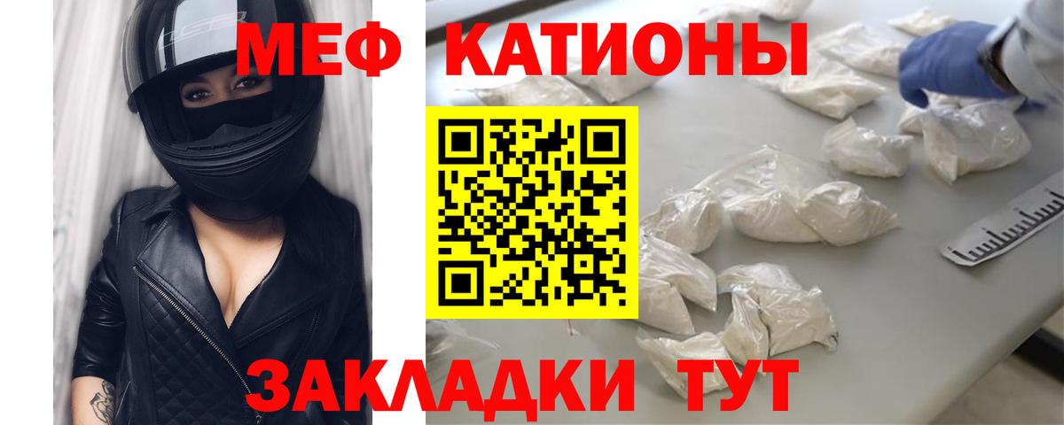 Мефедрон  Вход с VPN  Мефедрон  Мефедрон мяу мяу  Майский 