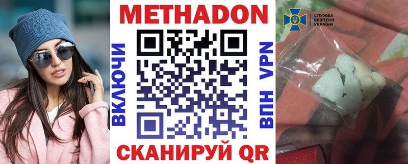 Метадон кристалл  закладки  Майский 