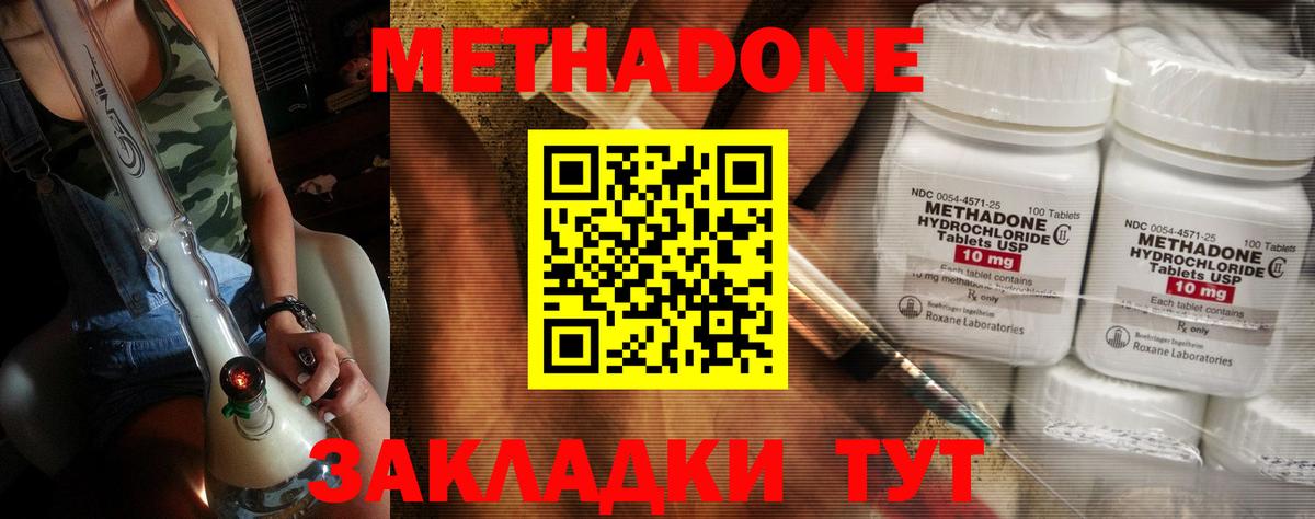 МЕТАДОН белоснежный Майский