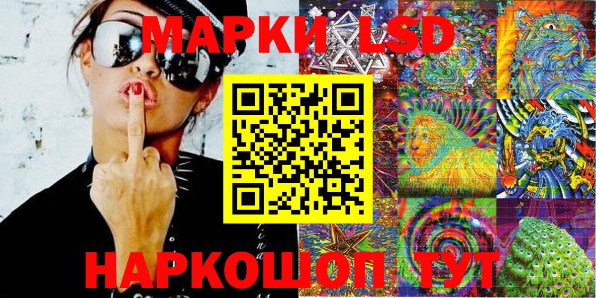 Наркотические марки 1500мкг Майский