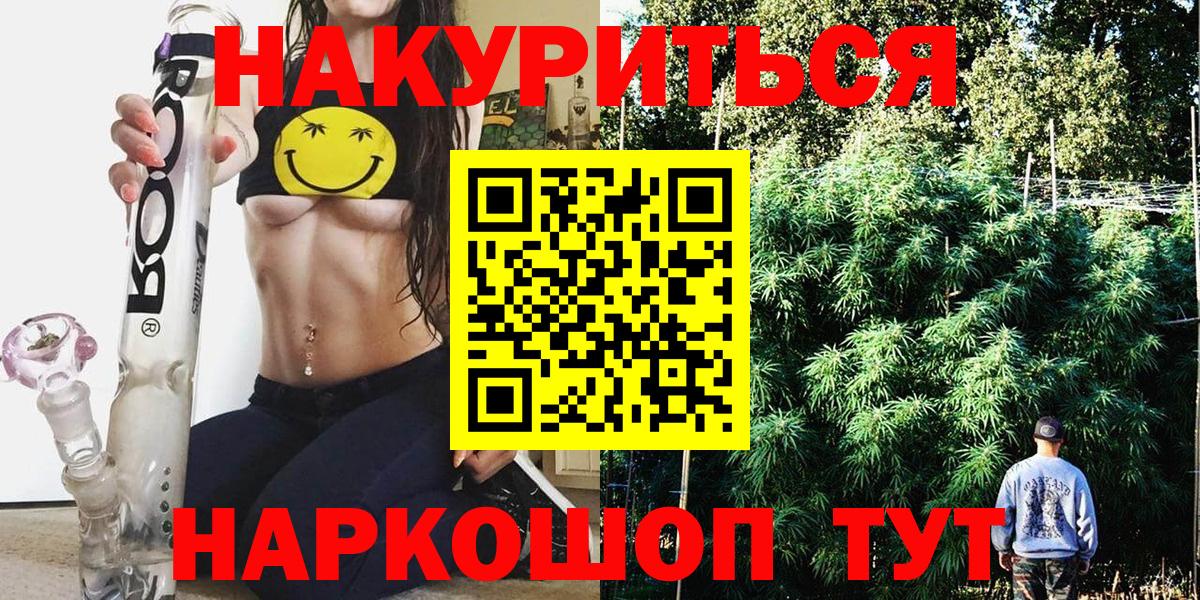 Майский  МАРИХУАНА Amnesia  Вход с VPN  Каннабис THC 21%  Каннабис индика 